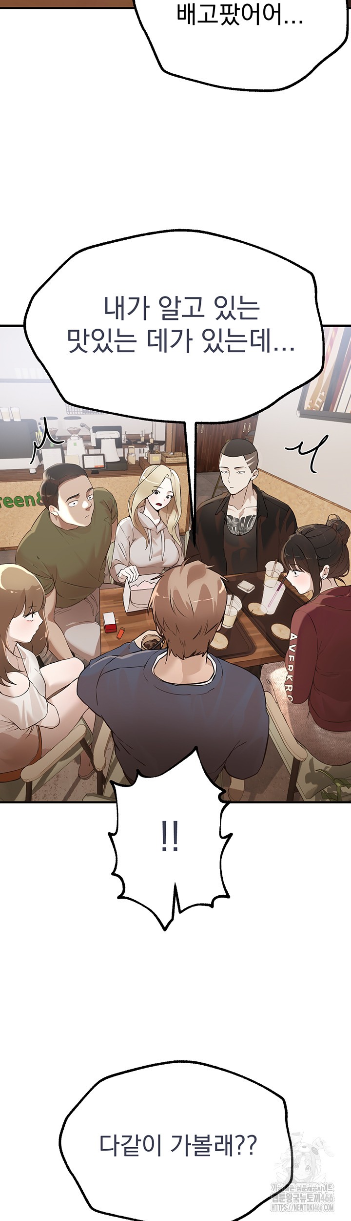 Beautiful Days Raw - Chapter 12 [photo 25] - MangaPorn