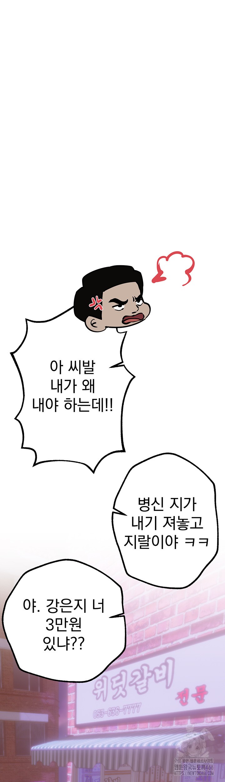 Beautiful Days Raw - Chapter 12 [photo 50] - MangaPorn