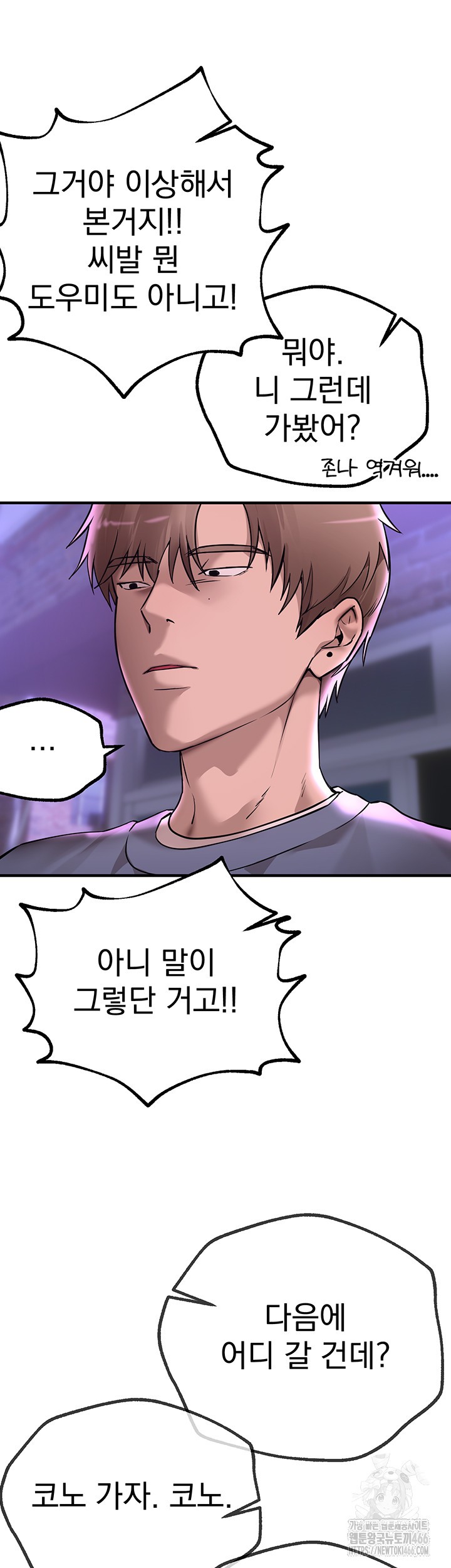 Beautiful Days Raw - Chapter 12 [photo 53] - MangaPorn