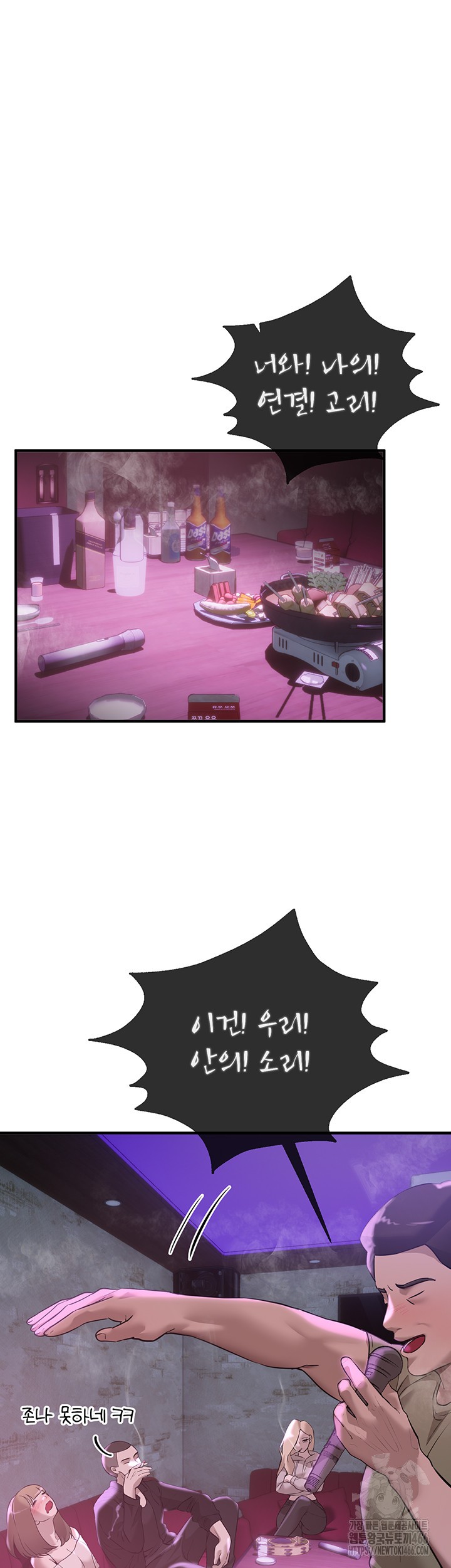 Beautiful Days Raw - Chapter 12 [photo 58] - MangaPorn