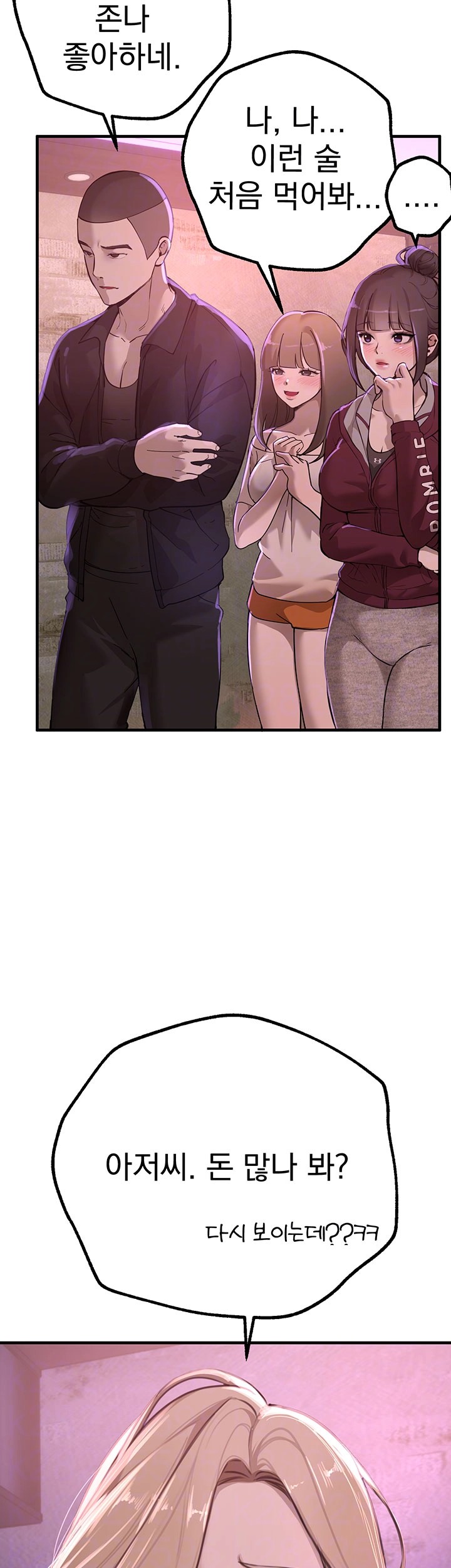 Beautiful Days Raw - Chapter 13 [photo 4] - MangaPorn