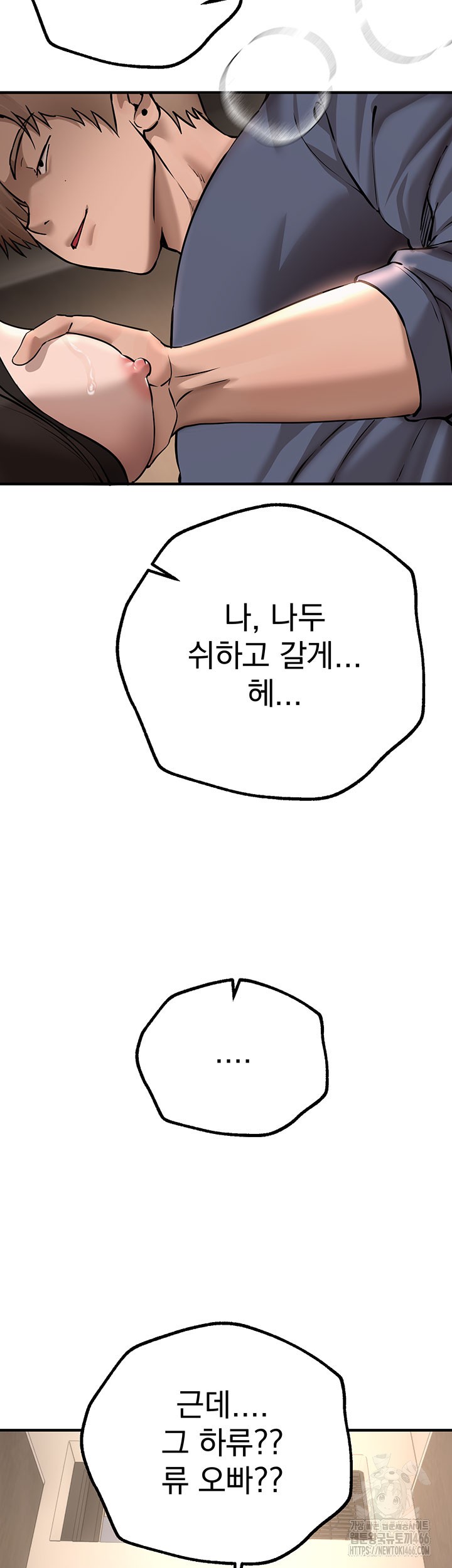 Beautiful Days Raw - Chapter 13 [photo 51] - MangaPorn