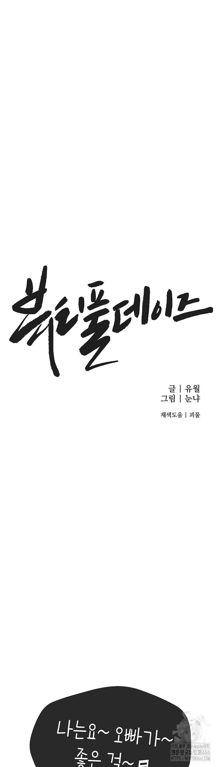 Beautiful Days Raw - Chapter 13 [photo 7] - MangaPorn