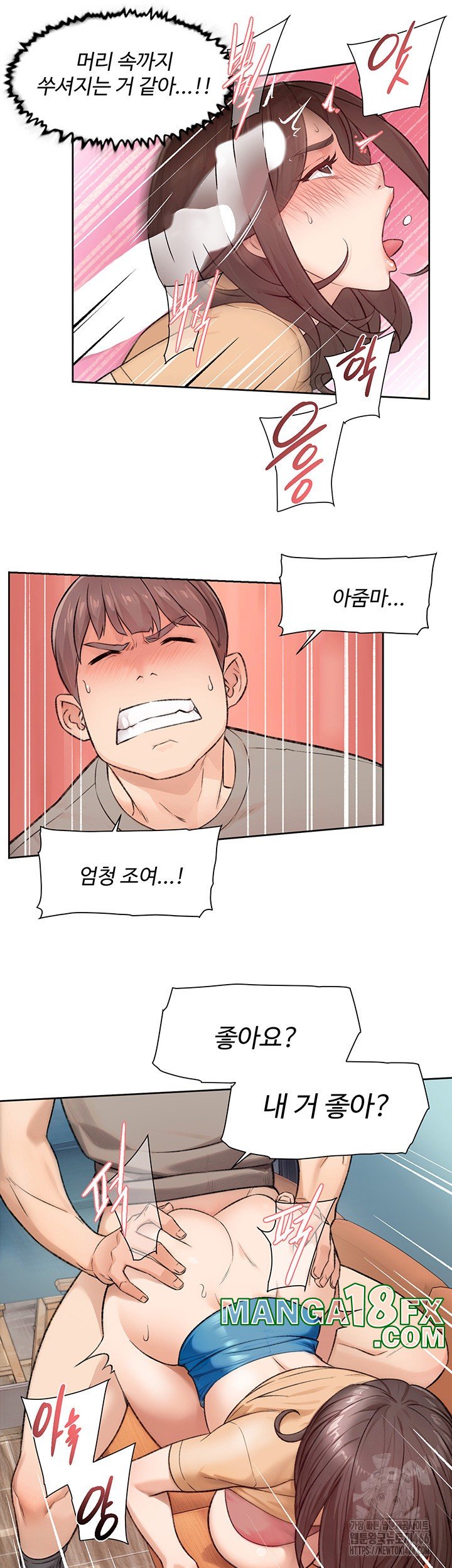 Cleaning Service Raw - Chapter 5 [photo 27] - MangaPorn