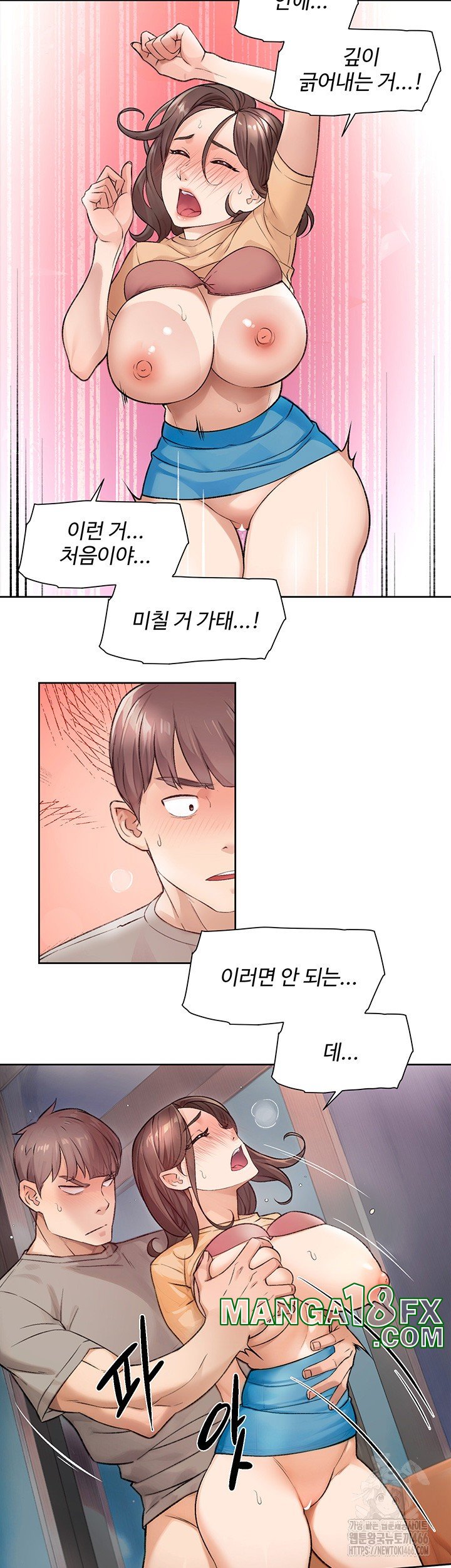 Cleaning Service Raw - Chapter 5 [photo 29] - MangaPorn
