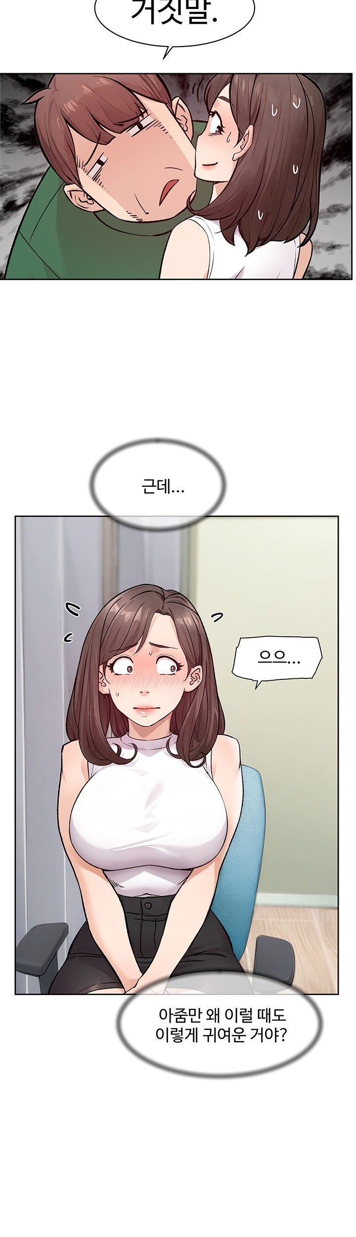 Cleaning Service Raw - Chapter 6 [photo 25] - MangaPorn