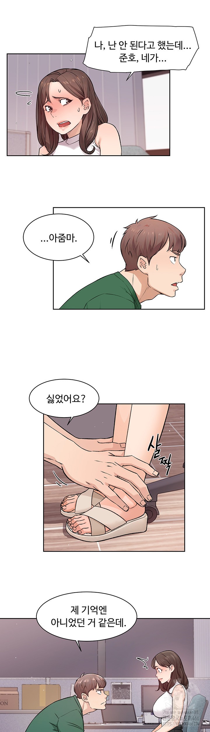 Cleaning Service Raw - Chapter 6 [photo 26] - MangaPorn