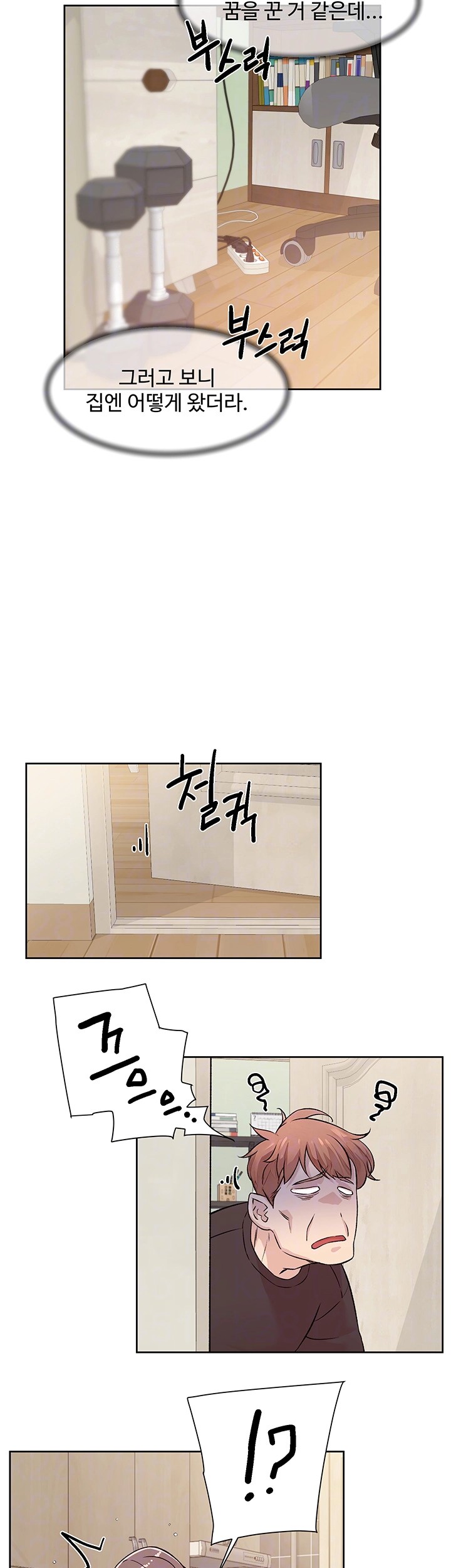 Cleaning Service Raw - Chapter 6 [photo 4] - MangaPorn