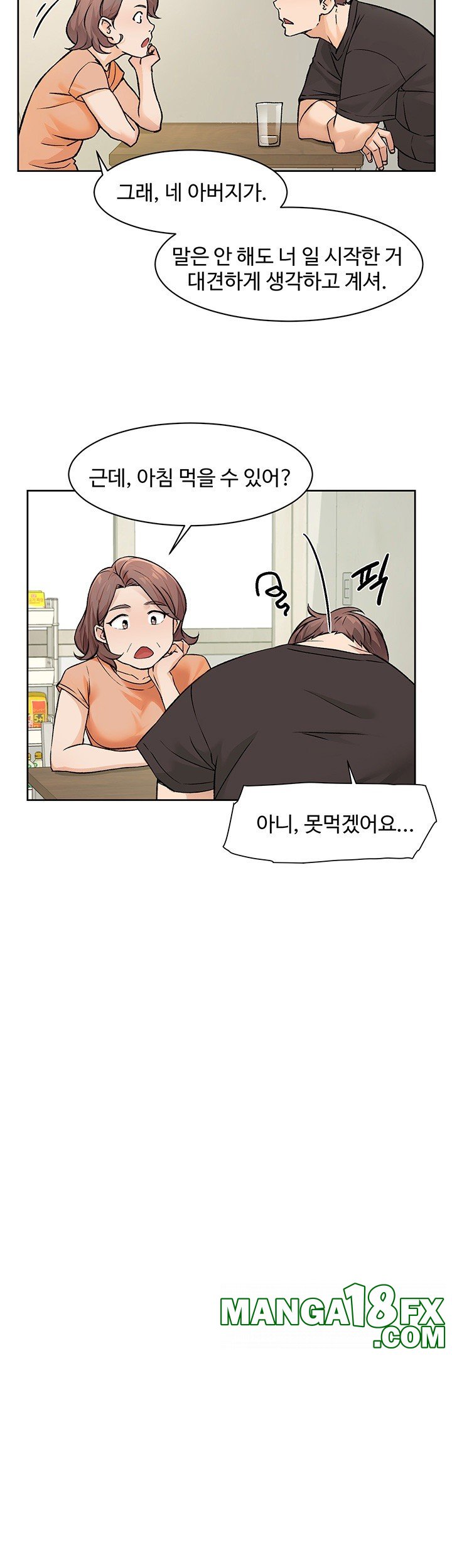Cleaning Service Raw - Chapter 6 [photo 7] - MangaPorn