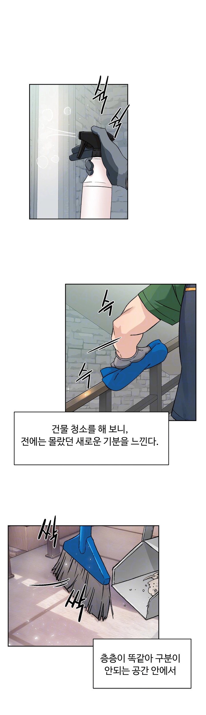 Cleaning Service Raw - Chapter 7 [photo 14] - MangaPorn