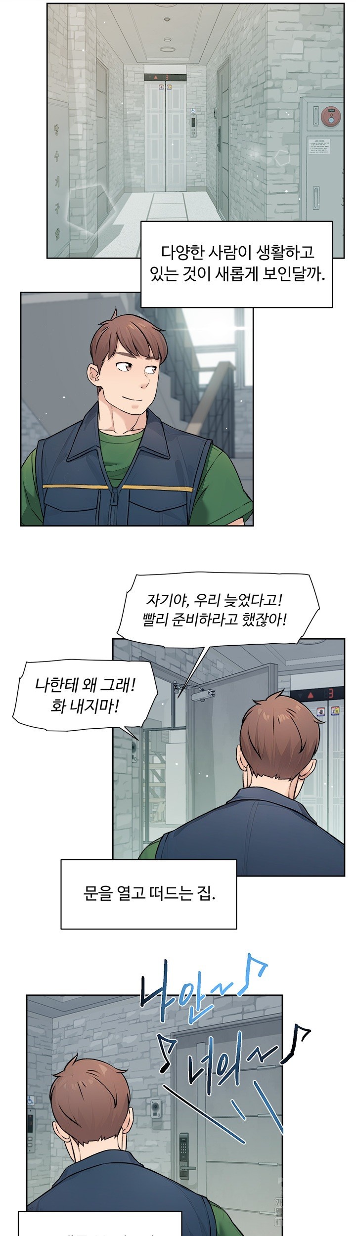 Cleaning Service Raw - Chapter 7 [photo 16] - MangaPorn