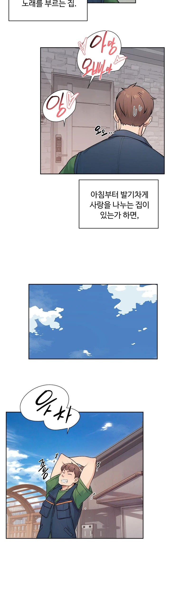 Cleaning Service Raw - Chapter 7 [photo 17] - MangaPorn