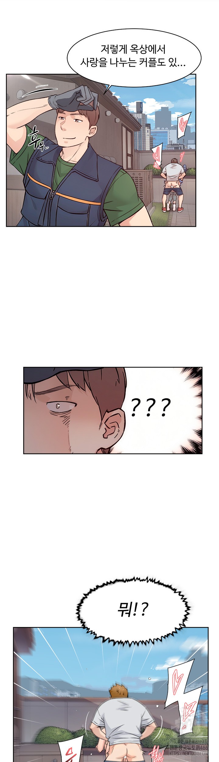Cleaning Service Raw - Chapter 7 [photo 19] - MangaPorn