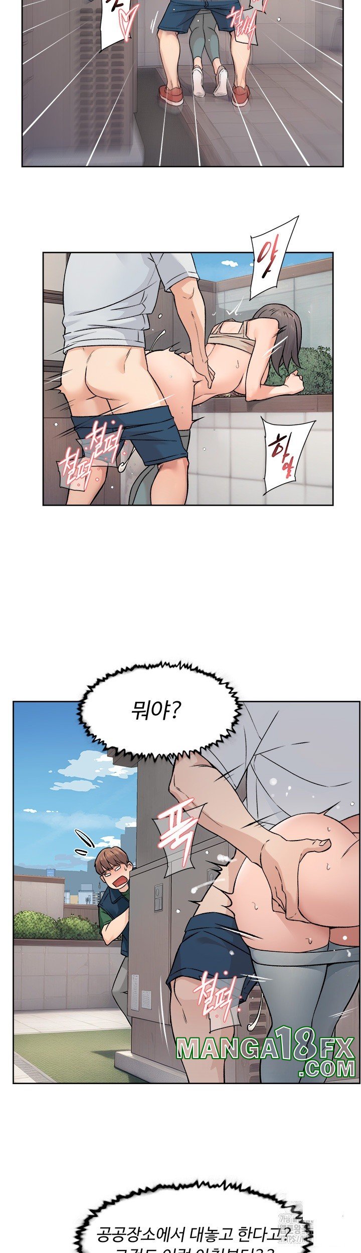 Cleaning Service Raw - Chapter 7 [photo 20] - MangaPorn