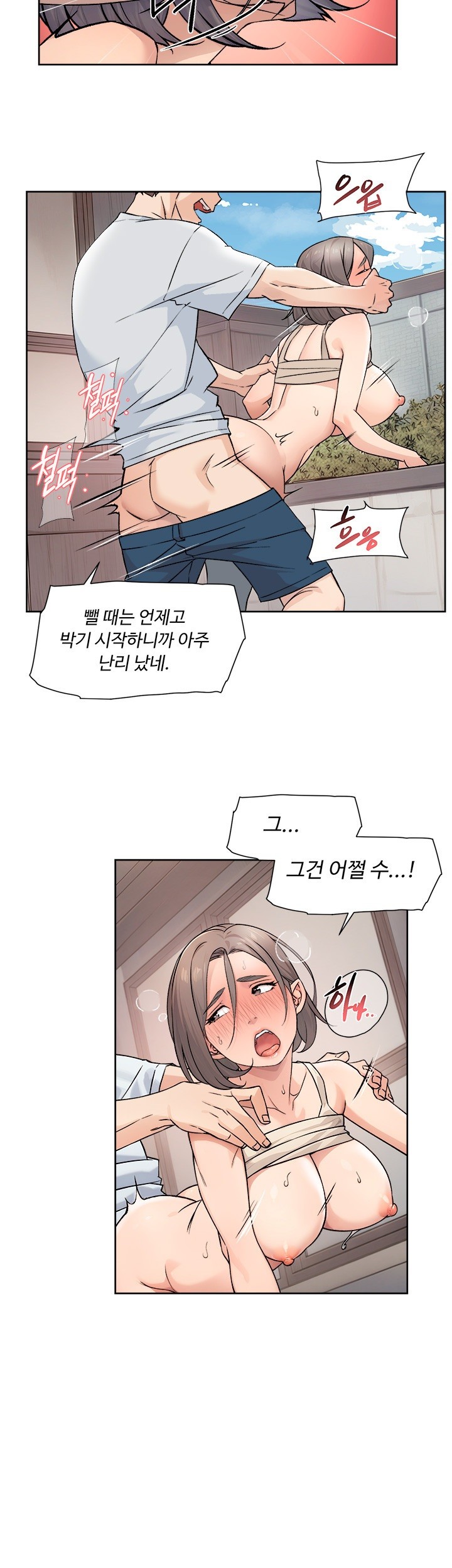 Cleaning Service Raw - Chapter 7 [photo 23] - MangaPorn