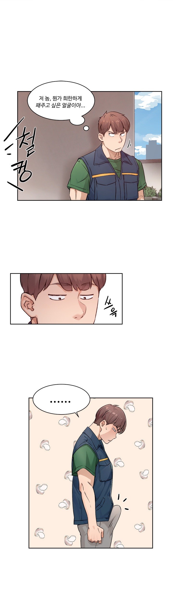 Cleaning Service Raw - Chapter 7 [photo 34] - MangaPorn