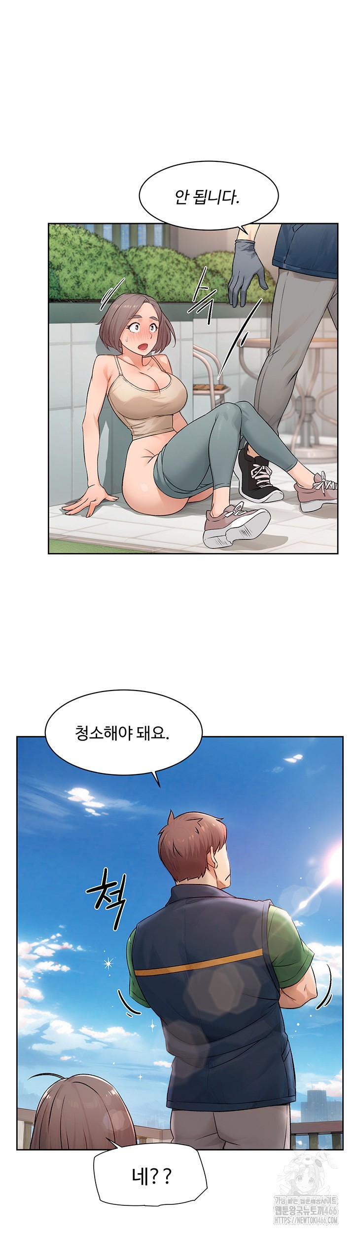 Cleaning Service Raw - Chapter 8 [photo 13] - MangaPorn