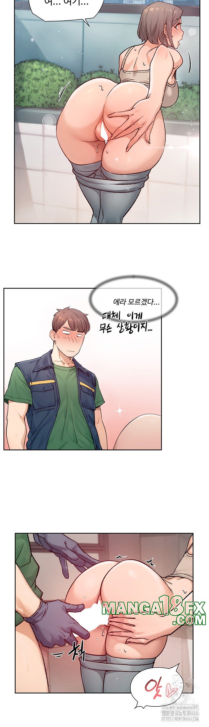 Cleaning Service Raw - Chapter 8 [photo 21] - MangaPorn