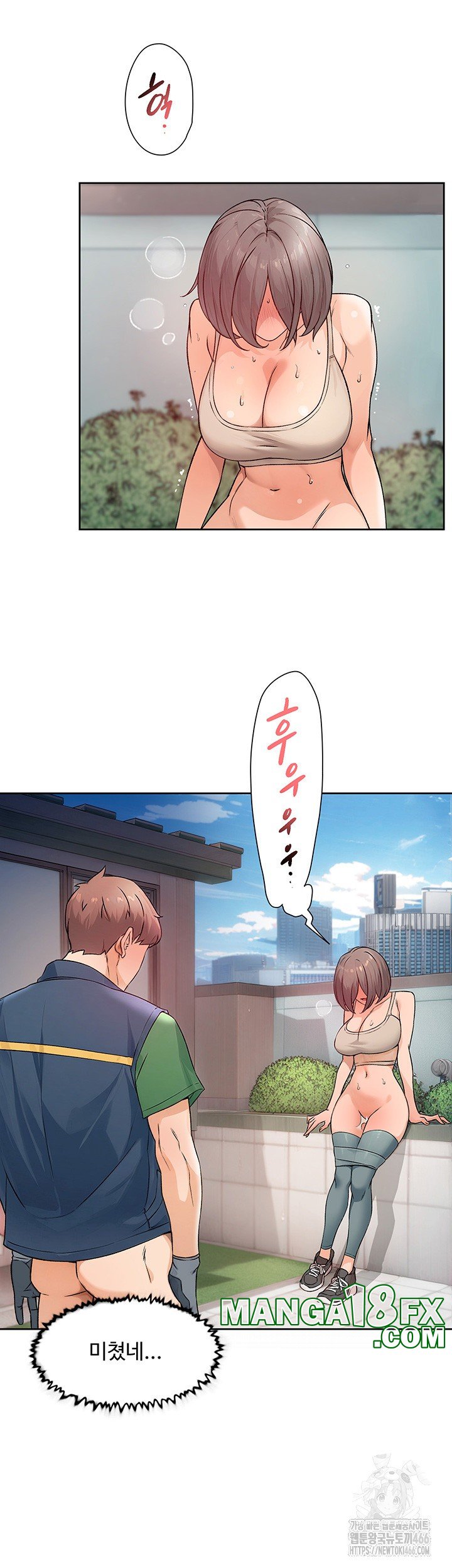 Cleaning Service Raw - Chapter 9 [photo 11] - MangaPorn