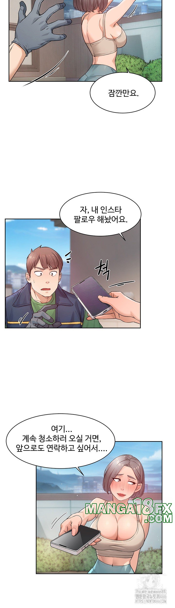 Cleaning Service Raw - Chapter 9 [photo 16] - MangaPorn