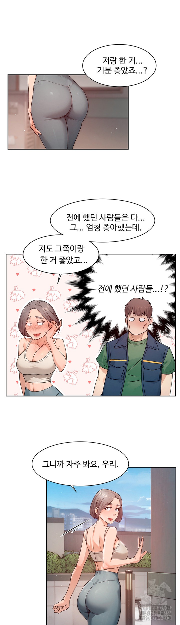 Cleaning Service Raw - Chapter 9 [photo 17] - MangaPorn