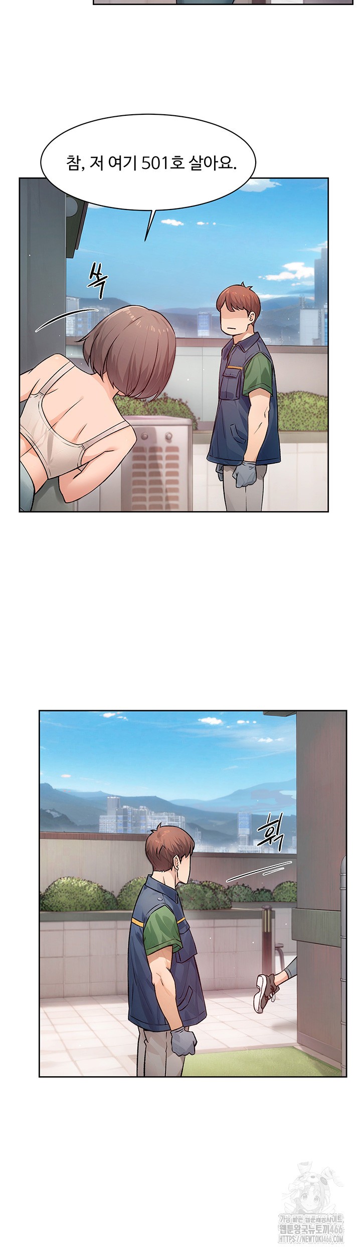 Cleaning Service Raw - Chapter 9 [photo 18] - MangaPorn