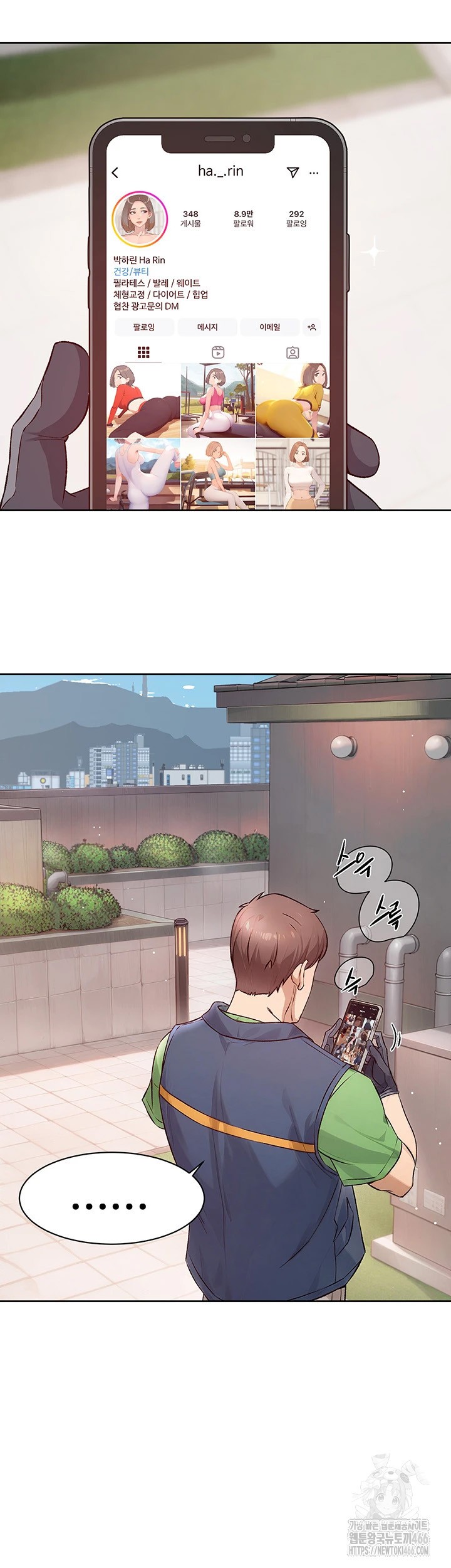 Cleaning Service Raw - Chapter 9 [photo 20] - MangaPorn