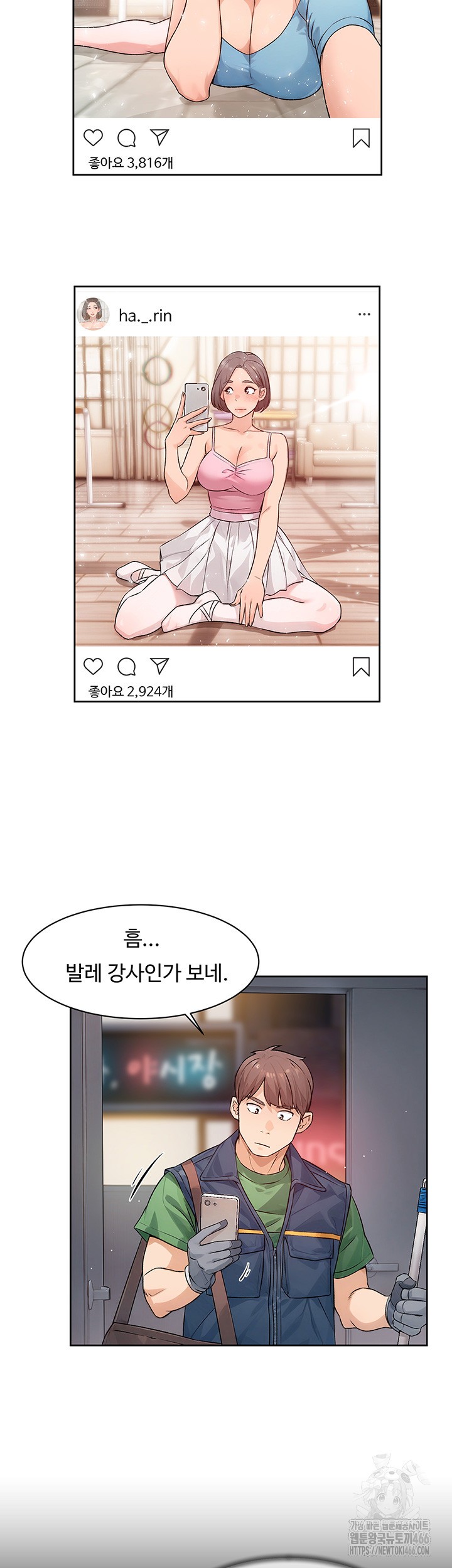 Cleaning Service Raw - Chapter 9 [photo 22] - MangaPorn