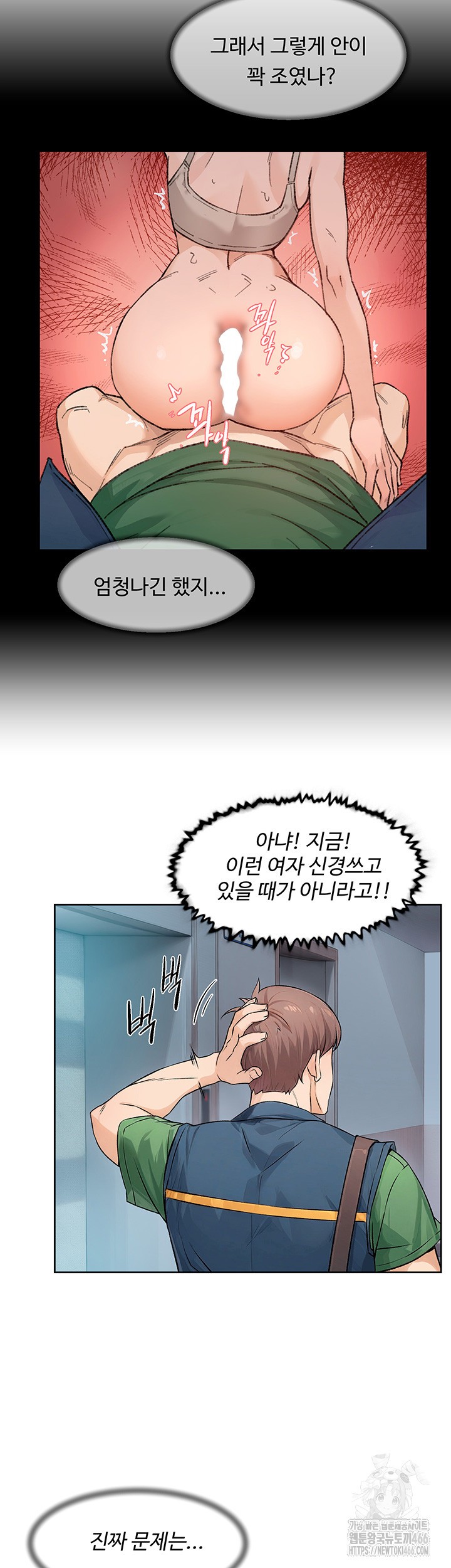 Cleaning Service Raw - Chapter 9 [photo 23] - MangaPorn