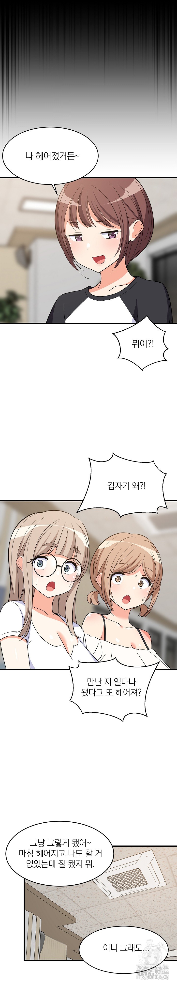 College Grades Skyrocketing Raw - Chapter 40 [photo 23] - MangaPorn