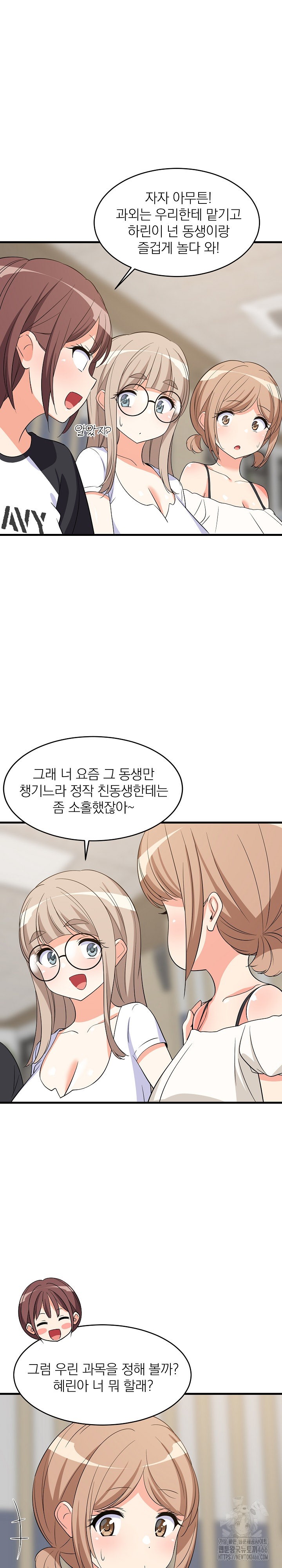 College Grades Skyrocketing Raw - Chapter 40 [photo 24] - MangaPorn