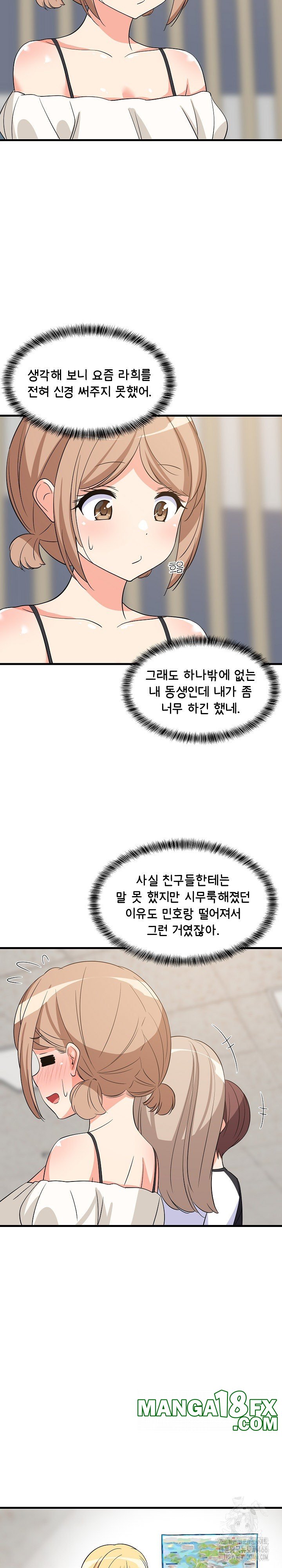 College Grades Skyrocketing Raw - Chapter 40 [photo 25] - MangaPorn