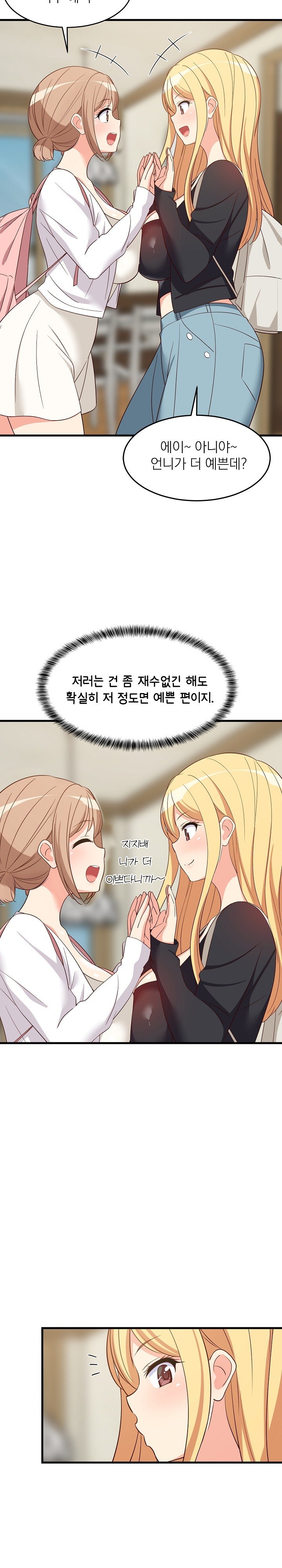 College Grades Skyrocketing Raw - Chapter 41 [photo 10] - MangaPorn