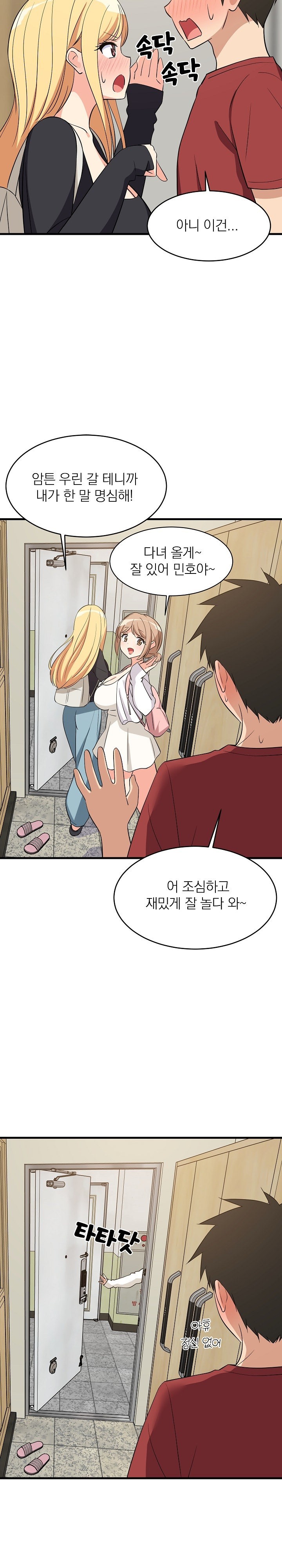College Grades Skyrocketing Raw - Chapter 41 [photo 13] - MangaPorn