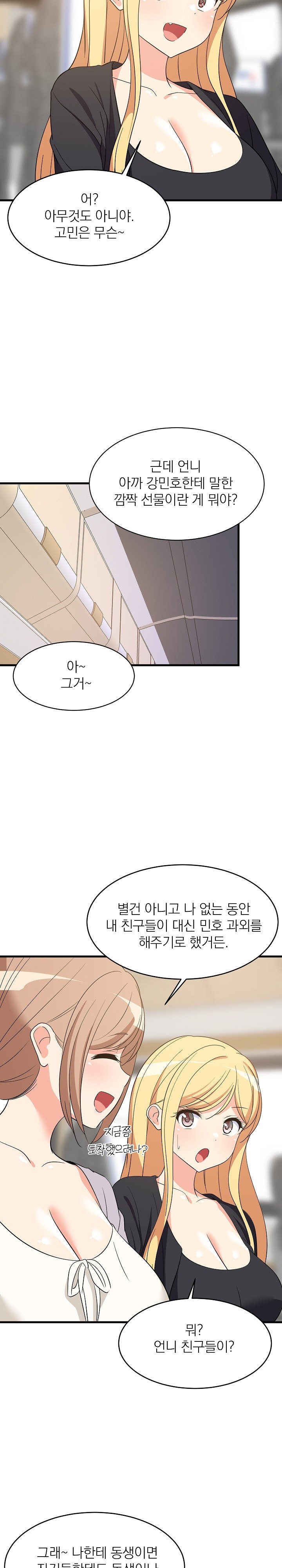 College Grades Skyrocketing Raw - Chapter 41 [photo 17] - MangaPorn