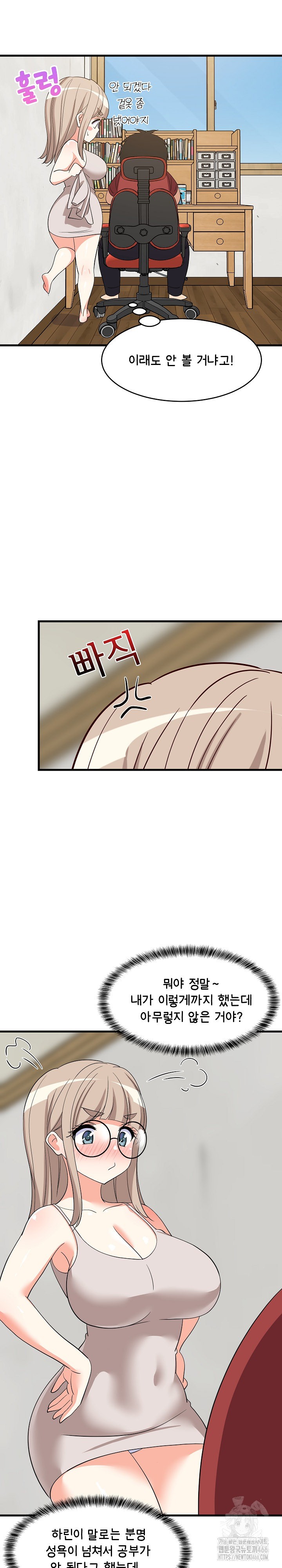 College Grades Skyrocketing Raw - Chapter 42 [photo 21] - MangaPorn