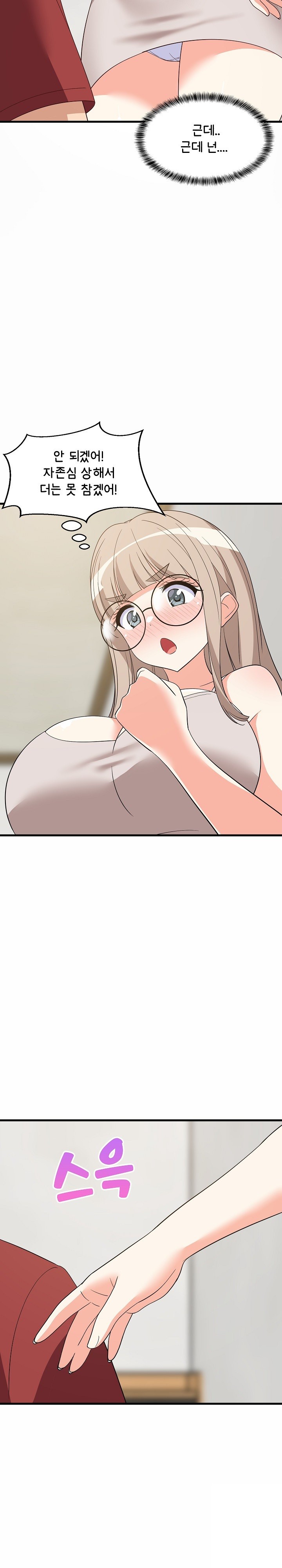 College Grades Skyrocketing Raw - Chapter 42 [photo 24] - MangaPorn