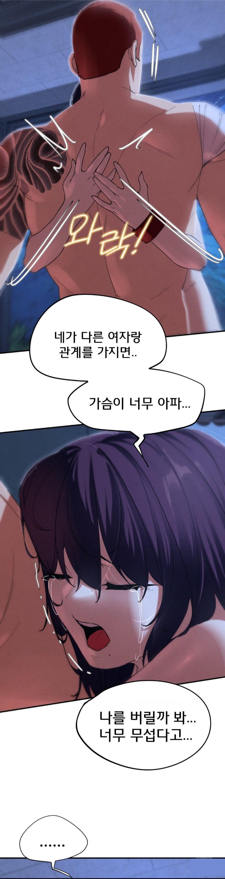 Seniors of Class 5 Raw - Chapter 96 [photo 36] - MangaPorn
