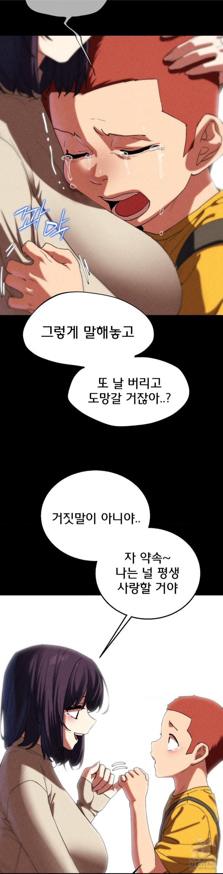 Seniors of Class 5 Raw - Chapter 96 [photo 41] - MangaPorn