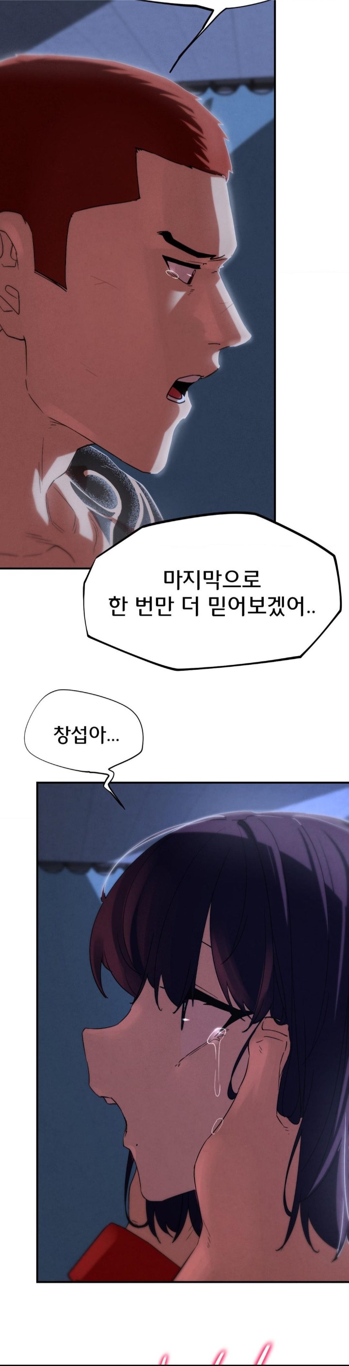 Seniors of Class 5 Raw - Chapter 96 [photo 44] - MangaPorn