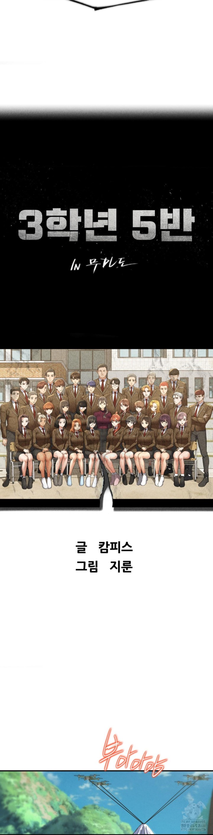 Seniors of Class 5 Raw - Chapter 97 [photo 10] - MangaPorn
