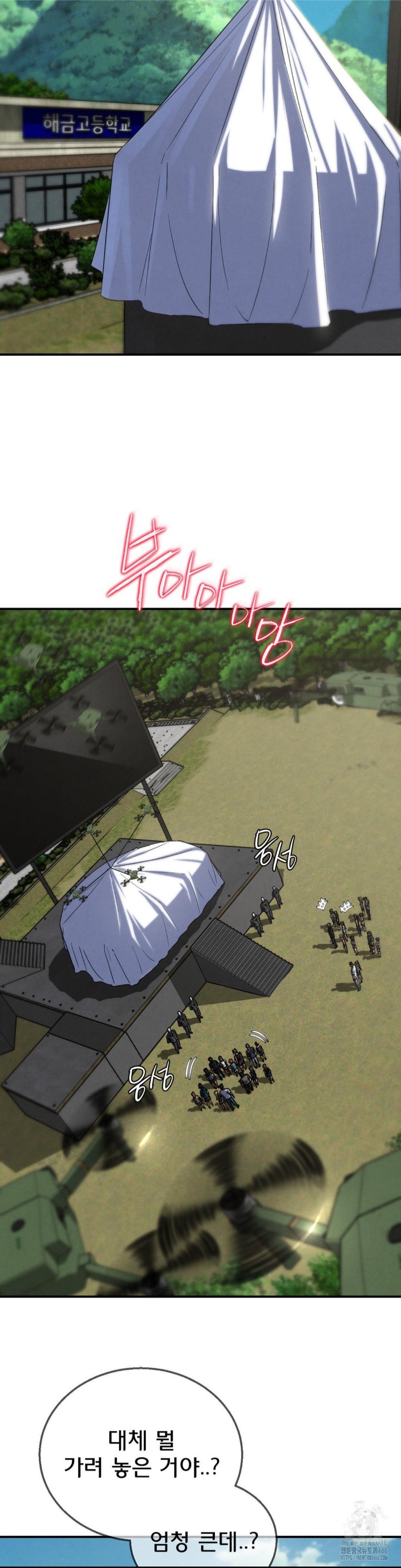 Seniors of Class 5 Raw - Chapter 97 [photo 11] - MangaPorn