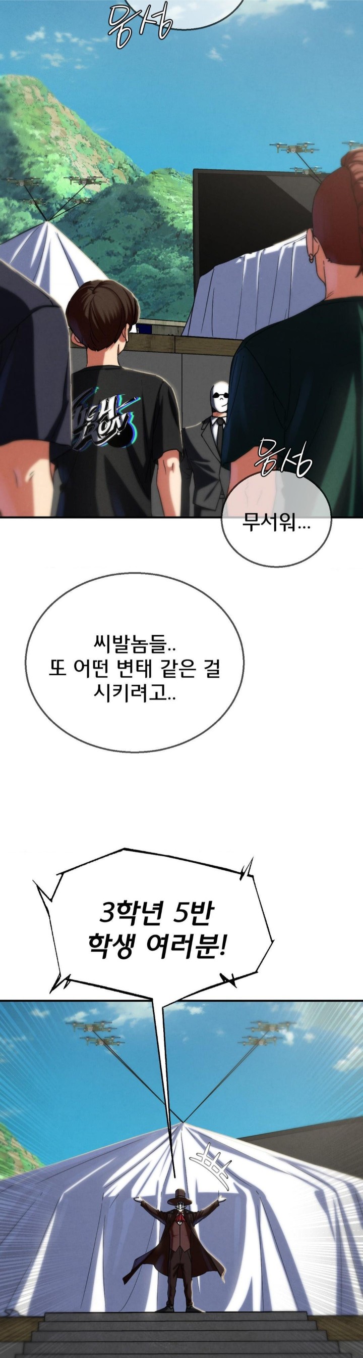 Seniors of Class 5 Raw - Chapter 97 [photo 12] - MangaPorn