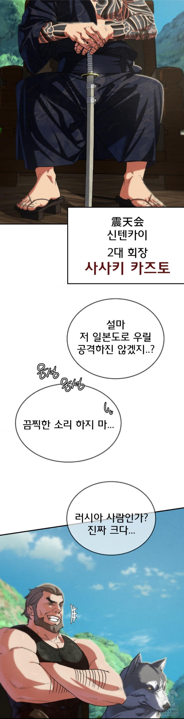 Seniors of Class 5 Raw - Chapter 97 [photo 17] - MangaPorn