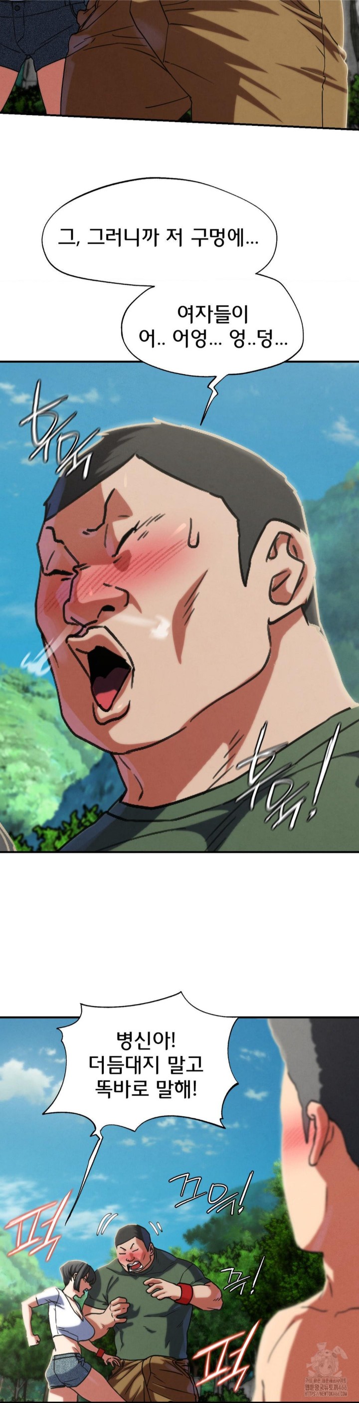 Seniors of Class 5 Raw - Chapter 97 [photo 22] - MangaPorn