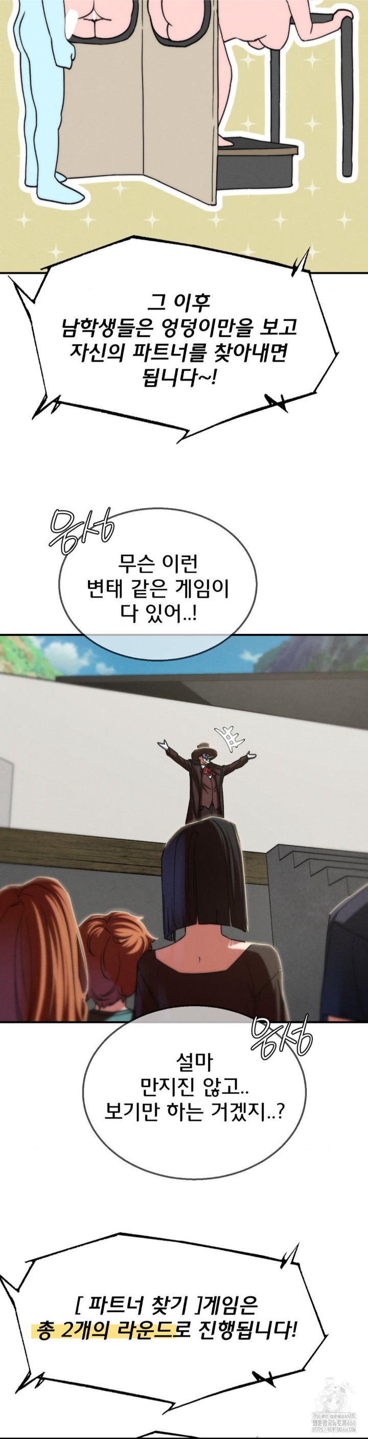 Seniors of Class 5 Raw - Chapter 97 [photo 25] - MangaPorn