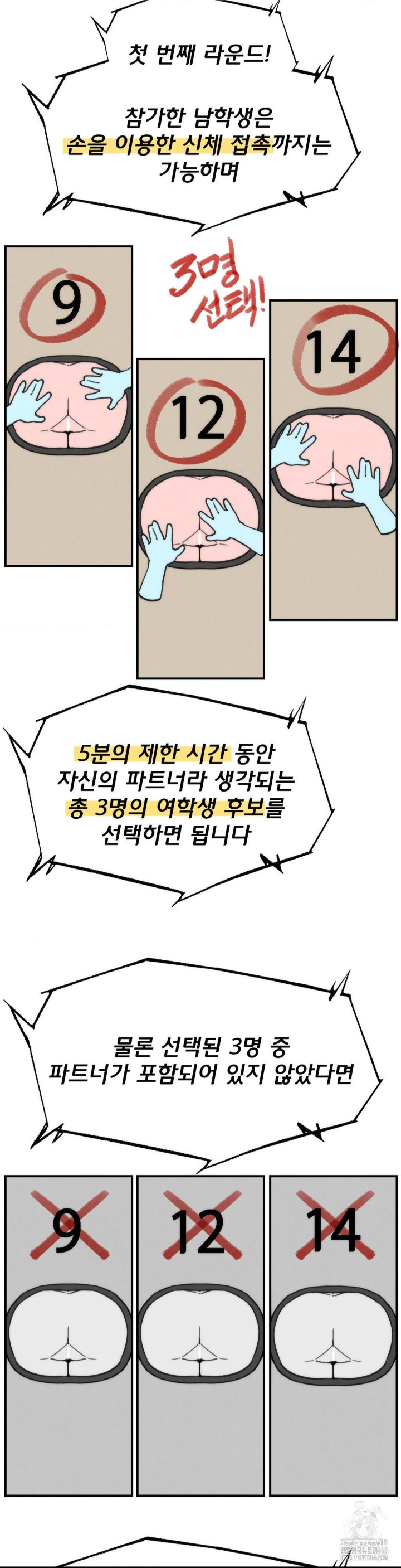 Seniors of Class 5 Raw - Chapter 97 [photo 26] - MangaPorn