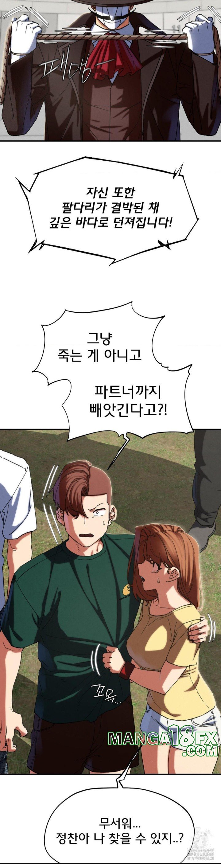 Seniors of Class 5 Raw - Chapter 97 [photo 32] - MangaPorn