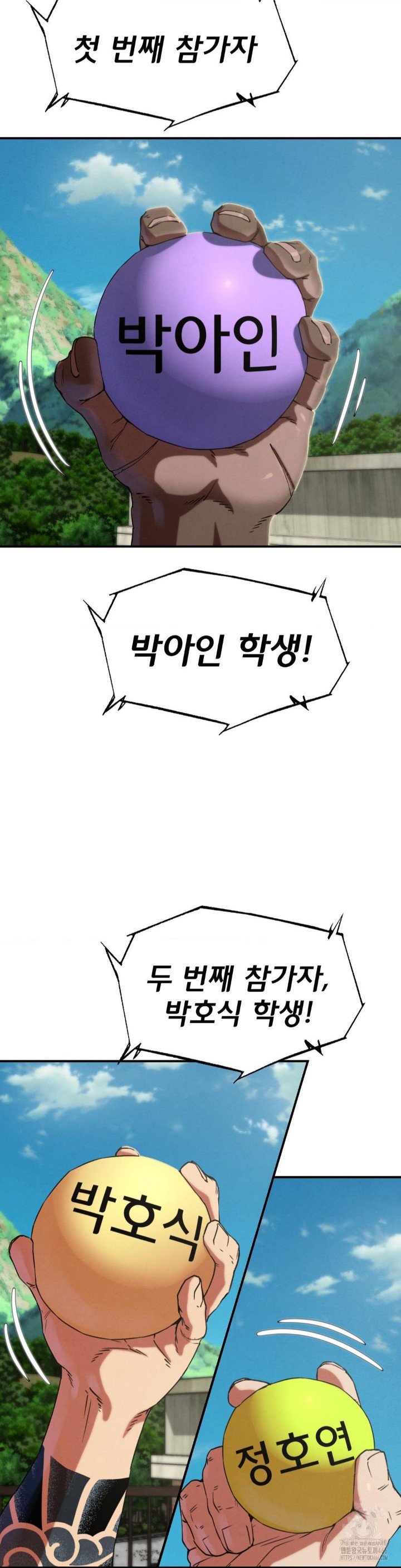 Seniors of Class 5 Raw - Chapter 97 [photo 34] - MangaPorn