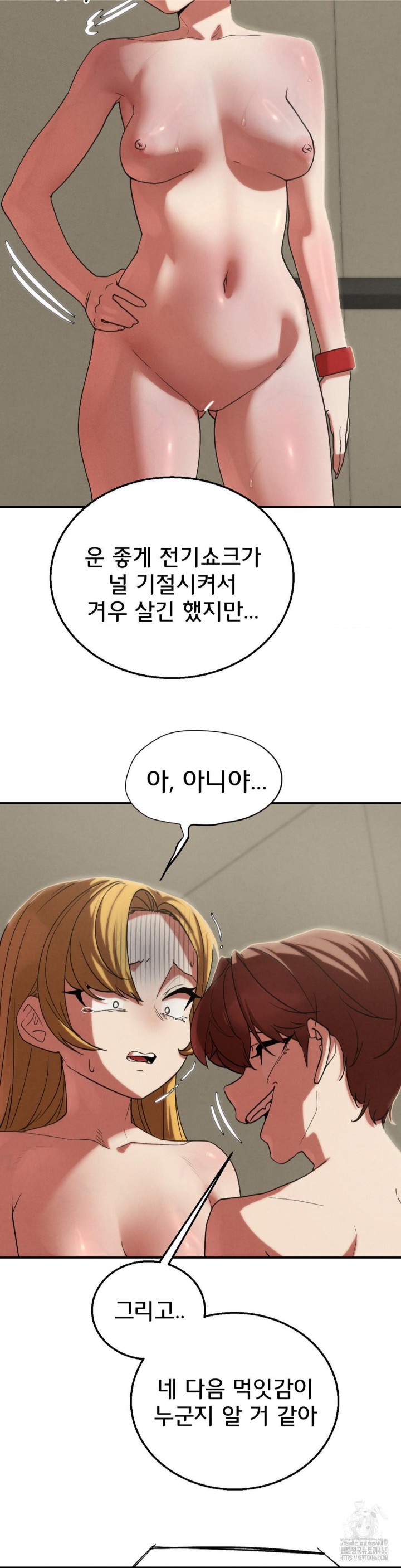 Seniors of Class 5 Raw - Chapter 97 [photo 44] - MangaPorn